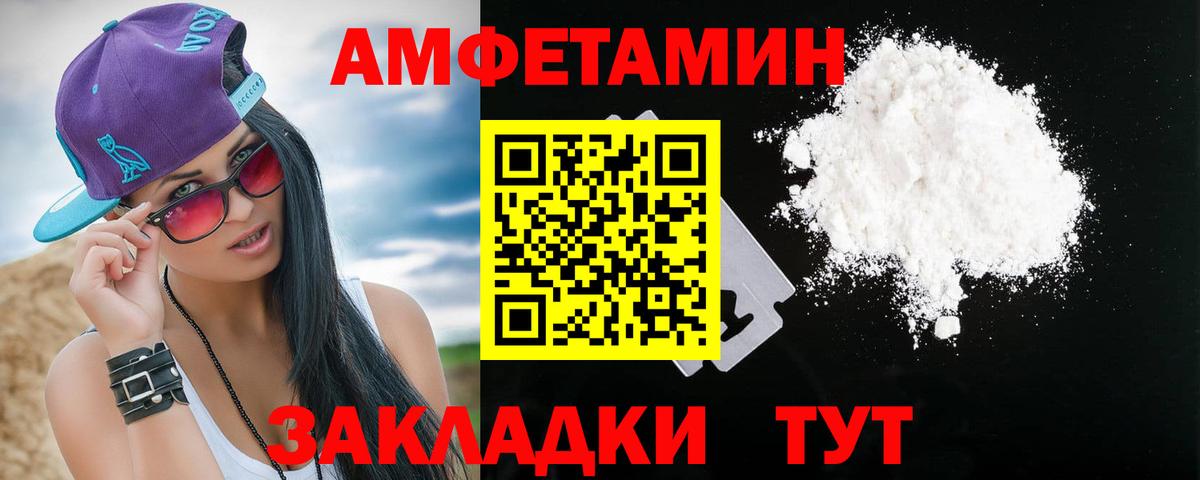 MEGA маркетплейс  Amphetamine  Вход с VPN  АМФЕТАМИН Розовый  Северск 