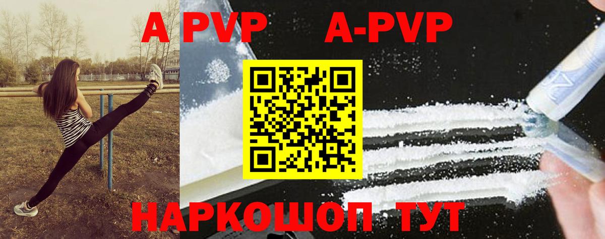 Alpha PVP Crystall  Вход с VPN  Alpha PVP  Alpha PVP кристаллы  APVP крисы CK  наркотики  Северск 