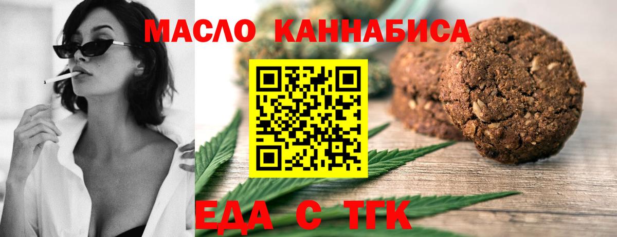 Северск  Еда ТГК марихуана  Вход с VPN 