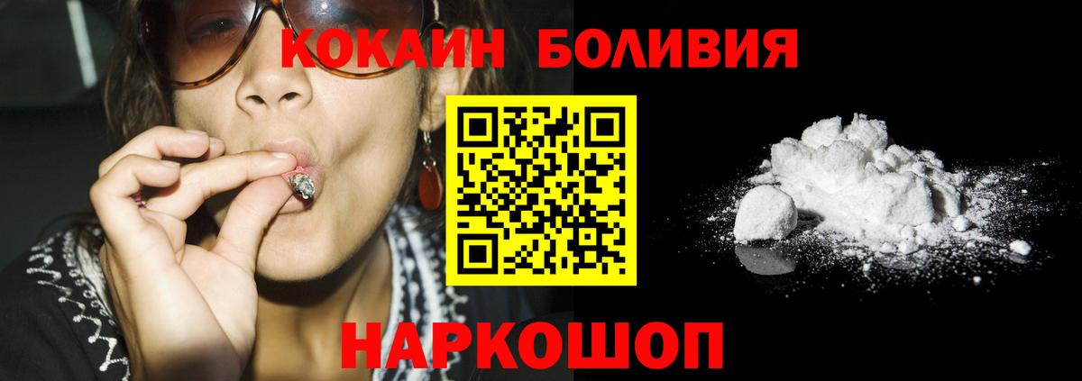 КОКАИН Колумбийский Северск