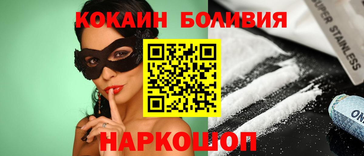 КОКАИН Columbia  КОКАИН Боливия  Северск  Кокаин  Вход с VPN 