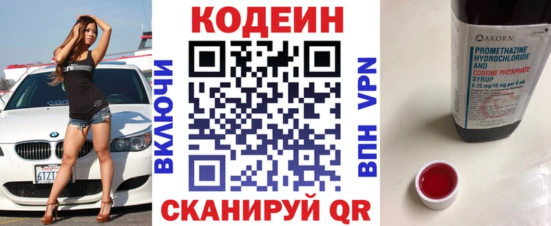 что такое   kraken маркетплейс  Codein Purple Drank  Северск 