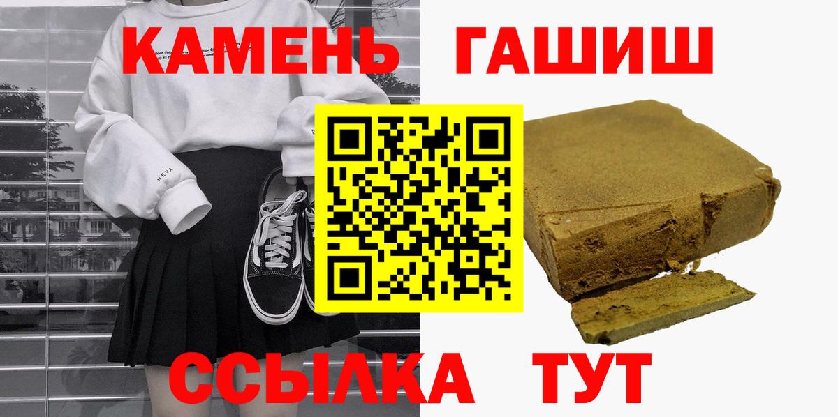 Гашиш Premium  Вход с VPN  Северск  Гашиш  Гашиш ice o lator 