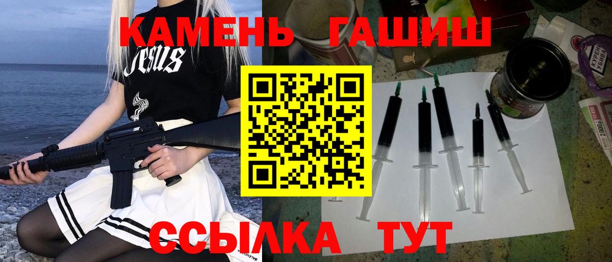 ГАШИШ Ice-O-Lator Северск