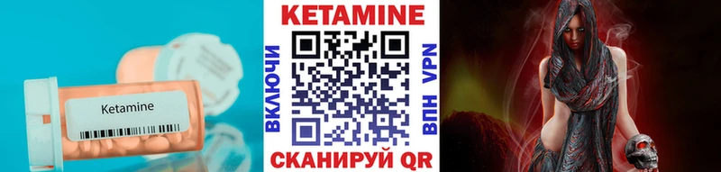 КЕТАМИН VHQ  Северск 