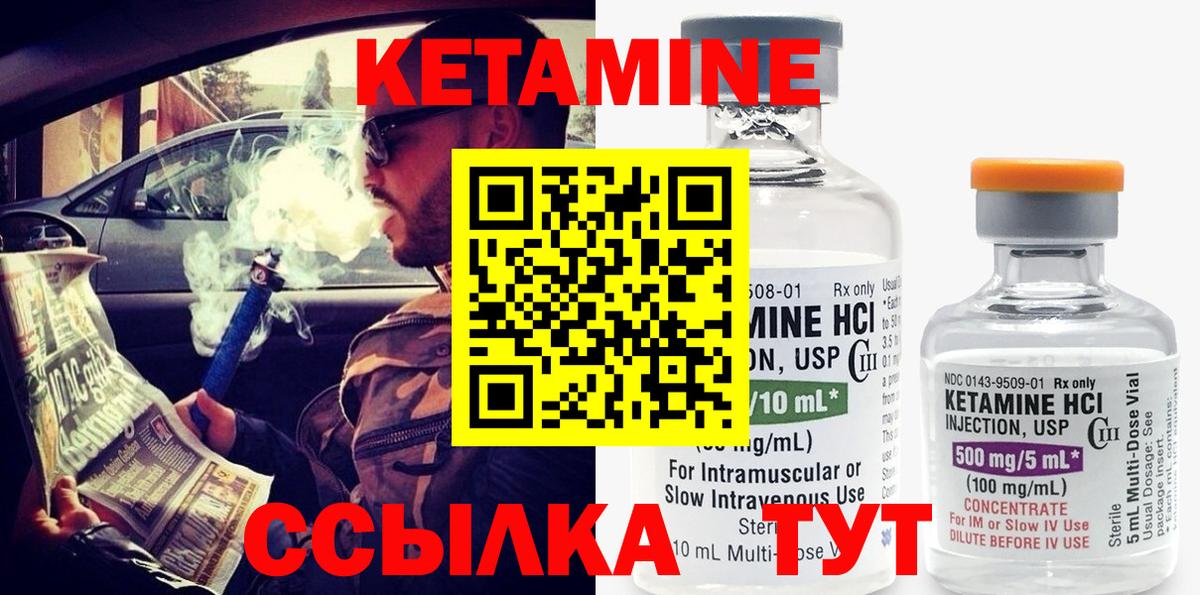 КЕТАМИН VHQ    зеркало  Кетамин VHQ  Северск  Вход с VPN 