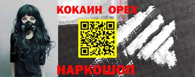 кристаллы Новодвинск