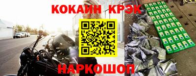 кристаллы Новодвинск