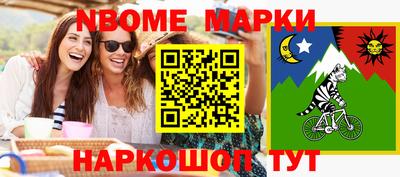 первитин Новокубанск