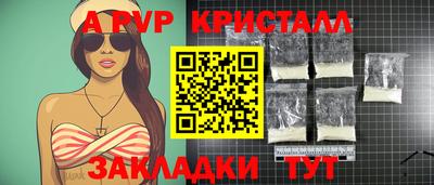 кристаллы Новодвинск