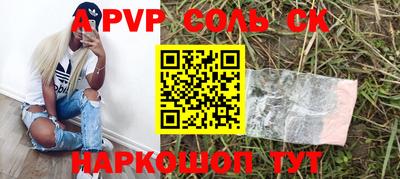 кристаллы Новодвинск