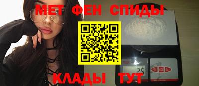 первитин Новокубанск