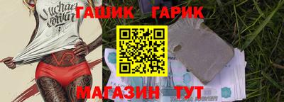 индика Новозыбков