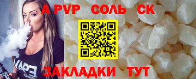 кристаллы Новодвинск