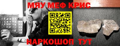 кристаллы Новодвинск