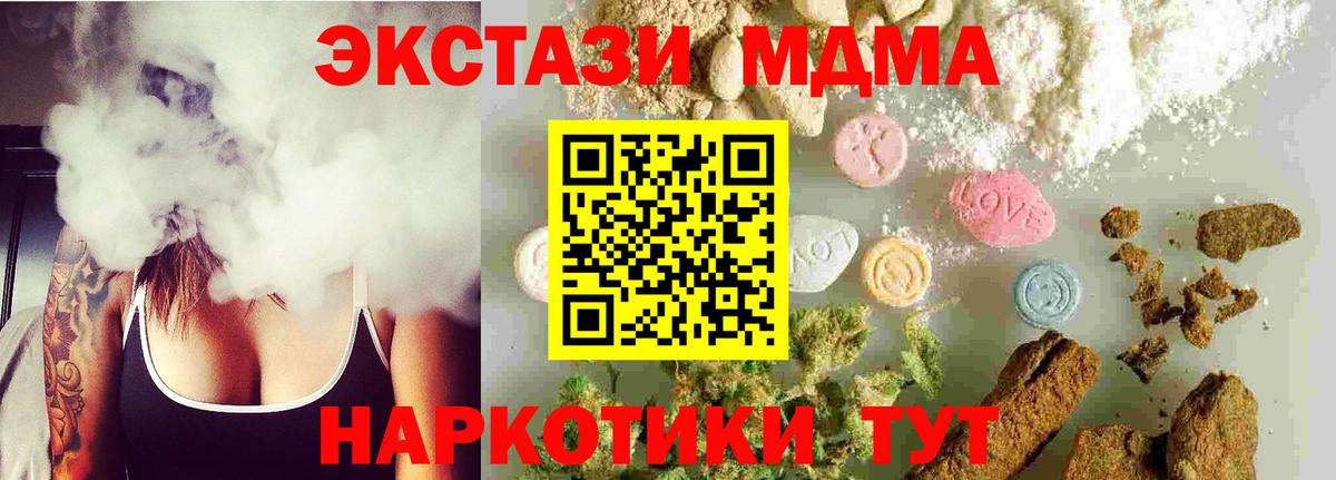 МДМА VHQ Северск