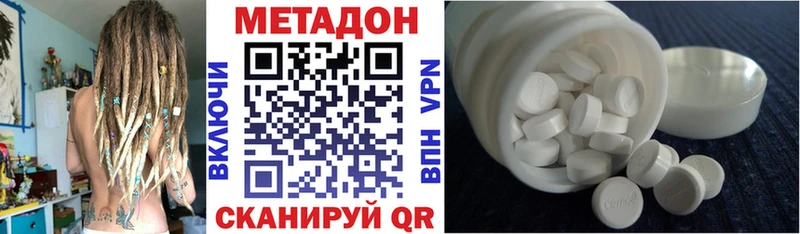 хочу наркоту  Северск  МЕТАДОН мёд 