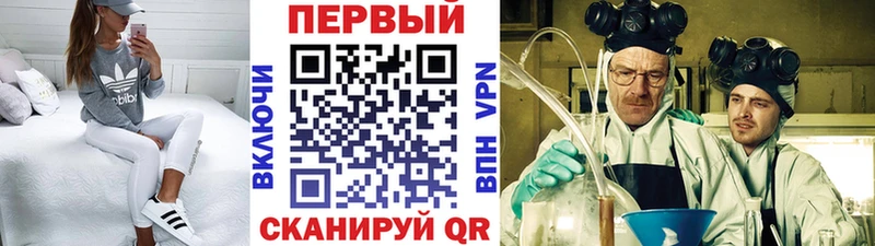 Первитин Methamphetamine Северск