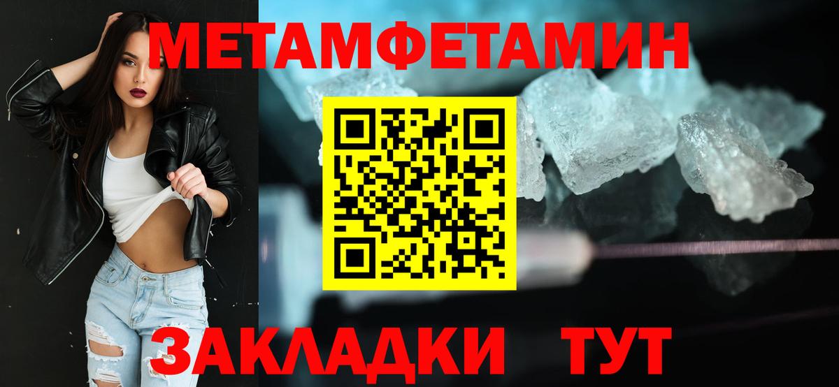 МЕТАМФЕТАМИН мет  МЕТАМФЕТАМИН  Северск  Вход с VPN 