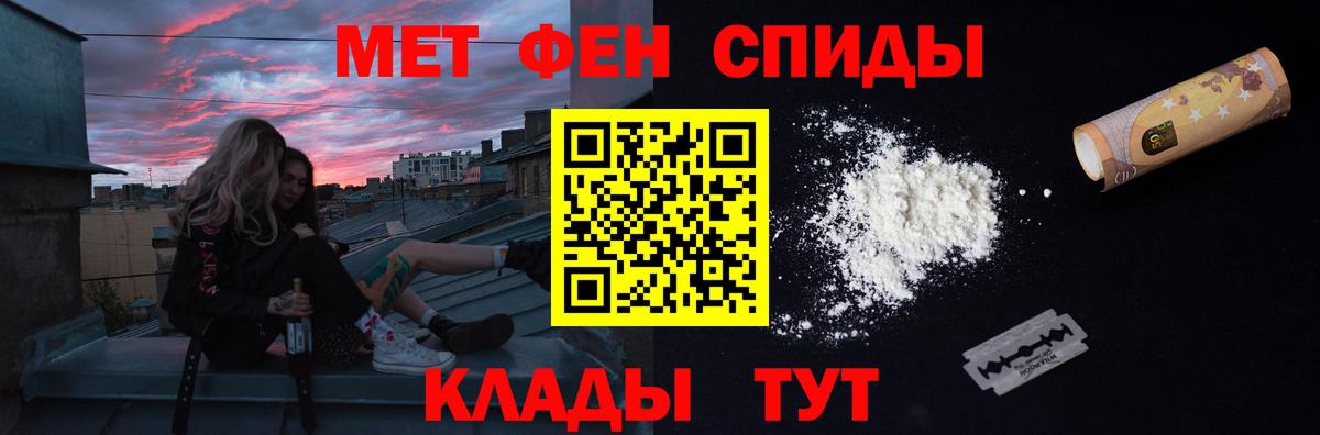 Метамфетамин винт Северск
