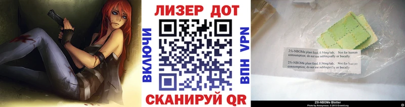 Марки NBOMe 1,5мг  Северск 