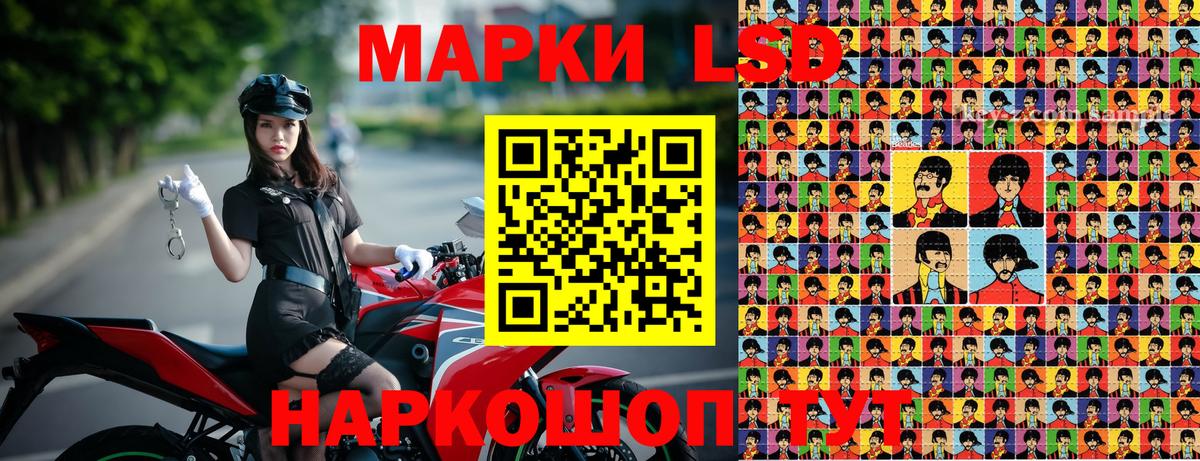 Наркотические марки 1500мкг Северск