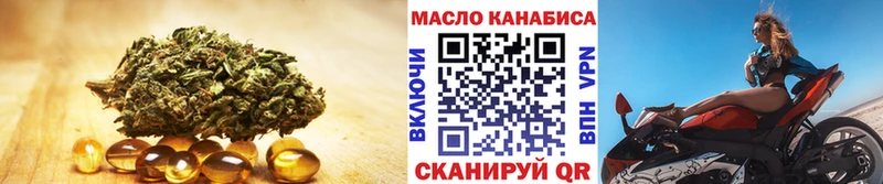 ТГК гашишное масло  Северск 