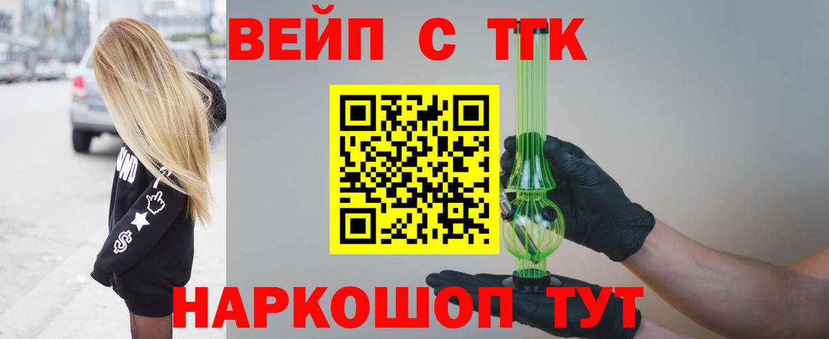 Северск  ТГК THC oil  Вход с VPN 